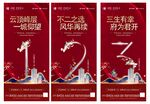 开盘倒计时