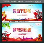 劳动节快乐 致敬劳动者