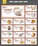 食堂展板