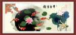 年年有余