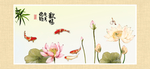 水墨荷花
