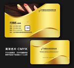 美发名片