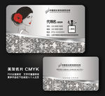 美发名片
