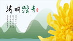 清明时节