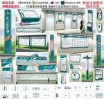 医院导视系统牌
