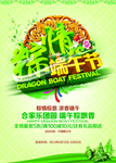 端午节活动