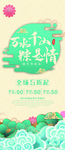 端午节展架
