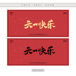 六一快乐