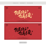 你属什么你属于我