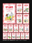 好家风好家训