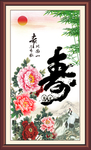 祝寿图