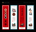 火锅文化