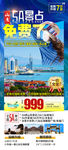 山东旅游海报