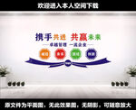 企业文化墙