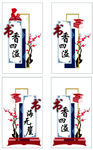 阅览室文化墙