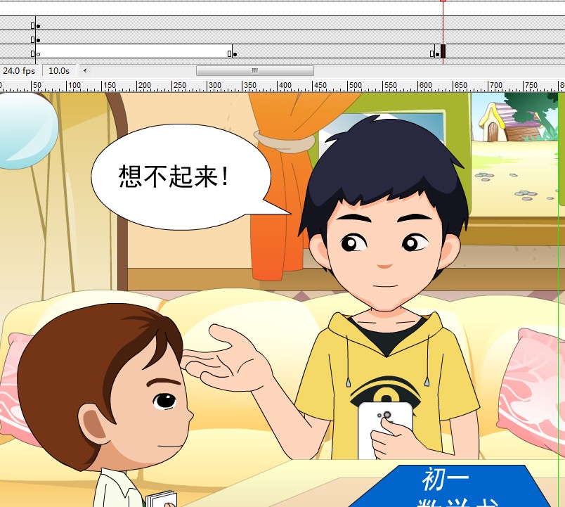 小学生问中学生的情景对话