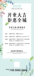 开业大吉 钜惠全城