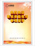 热烈欢迎水牌