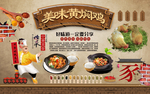 黄焖鸡背景墙