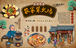 柴火鸡背景墙