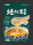 养生姬松茸 汤
