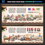 养生粥
