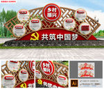 乡村振兴战略党建堡垒雕塑
