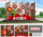 乡村振兴战略党建堡垒雕塑