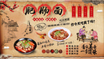肥肠面背景墙