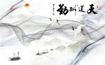 天道酬勤抽象线条水墨
