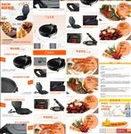 电饼铛详情页电锅