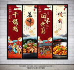 干锅鸡