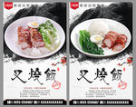 叉烧饭