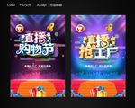 直播抢工厂