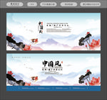 中国风展板