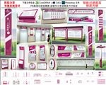 妇幼保健医院导视牌