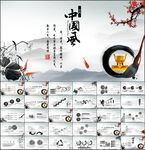 中国风鎏金大气PPT