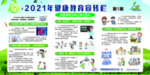 预防肺结核