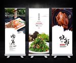 美食展板