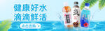 饮品banner