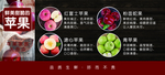 鲜美甜脆苹果海报
