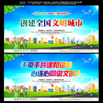 创文标语