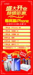 盛大开业 倾情钜惠