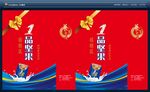 核桃乳 牛奶礼盒包装 平面图