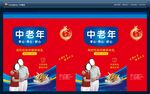 中老年核桃乳手提袋平面图