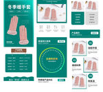 手套首页