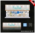 中式门头 门头设计