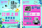 老凤祥4月活动单页
