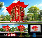 永远跟党走党建雕塑