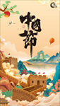 国潮文化